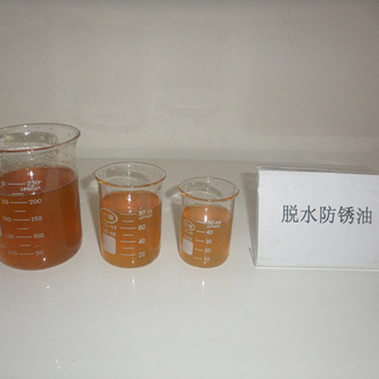 脱水防锈油