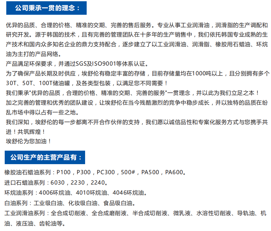 埃舒伦实业有限公司